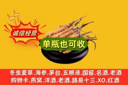 凉山回收虫草