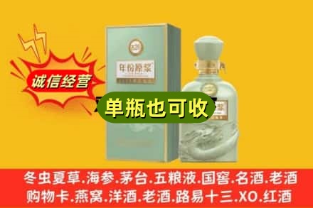 凉山诚信回收古井贡酒