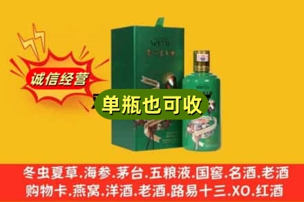 凉山诚信回收出口茅台酒